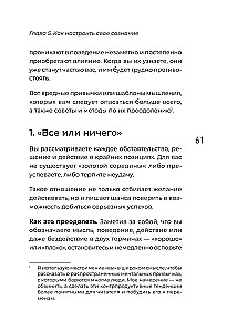 Мысли масштабно. Мечтай больше. Как в кратчайшие сроки дойти до своих целей и преодолеть внутреннего